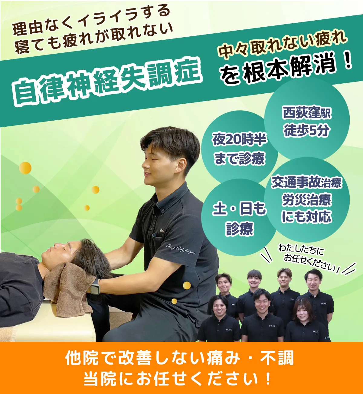 自律神経失調症