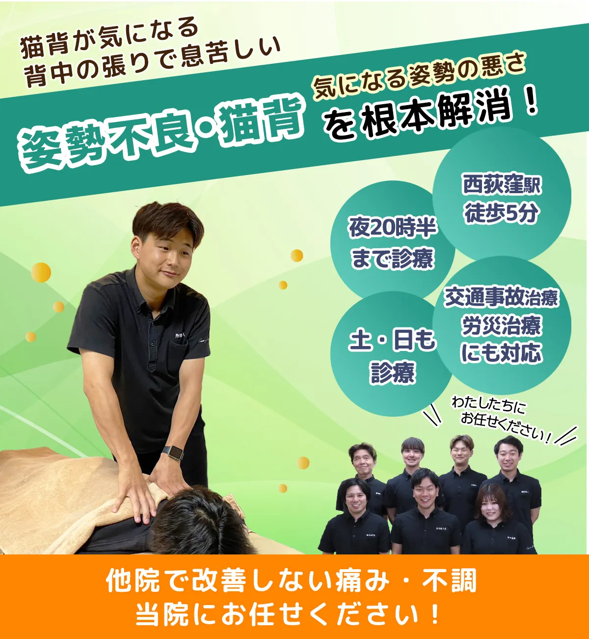 姿勢不良・猫背